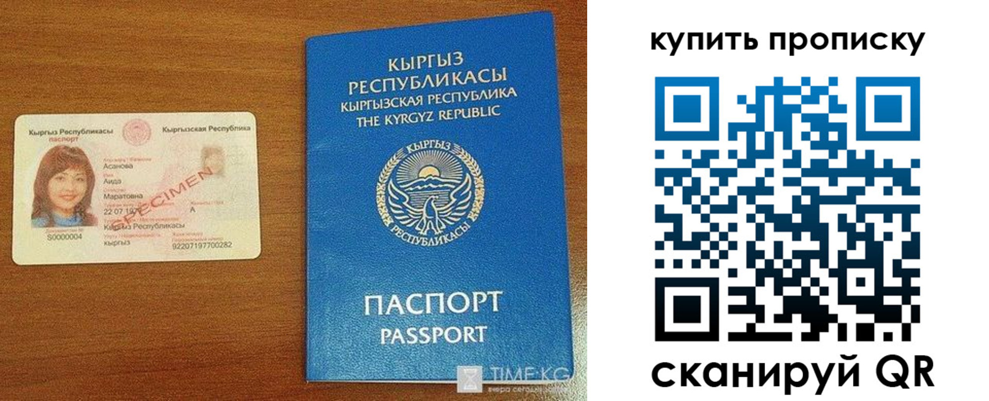 регистрация для школы в Джанкое