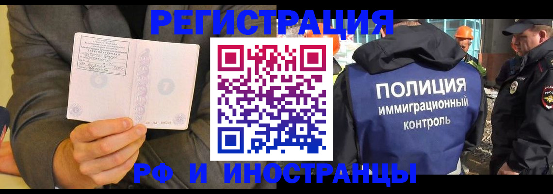 временная регистрация собственник в Джанкое