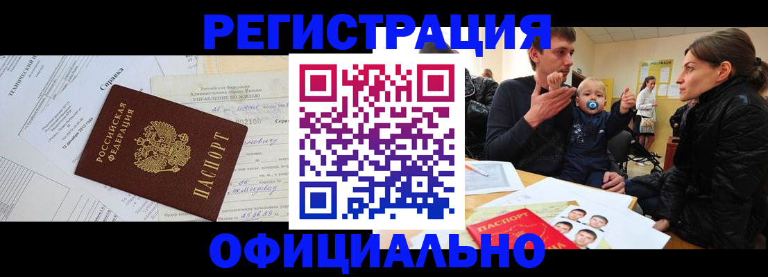 регистрация для дет. сада в Джанкое