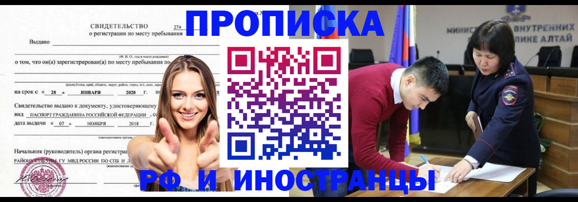 прописка в квартире в Джанкое